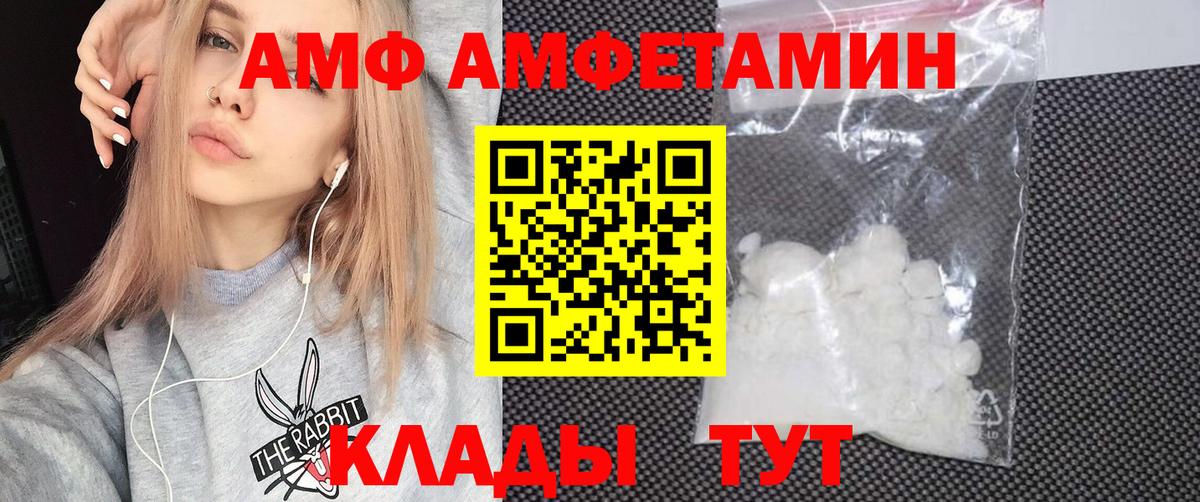 АМФ  Amphetamine 98%  Вход с VPN  Новодвинск 
