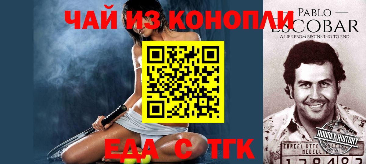 Печенье с ТГК марихуана  Вход с VPN  Новодвинск 
