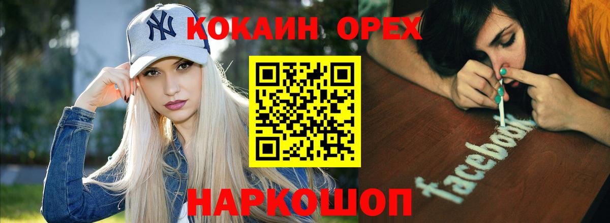 Новодвинск  Cocaine 98%  COCAIN  Вход с VPN  Кокаин Эквадор 