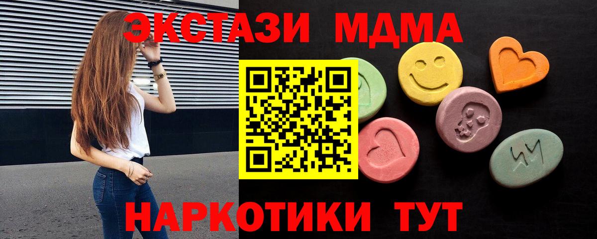 Новодвинск  ЭКСТАЗИ  ЭКСТАЗИ XTC  Вход с VPN  Ecstasy бентли 