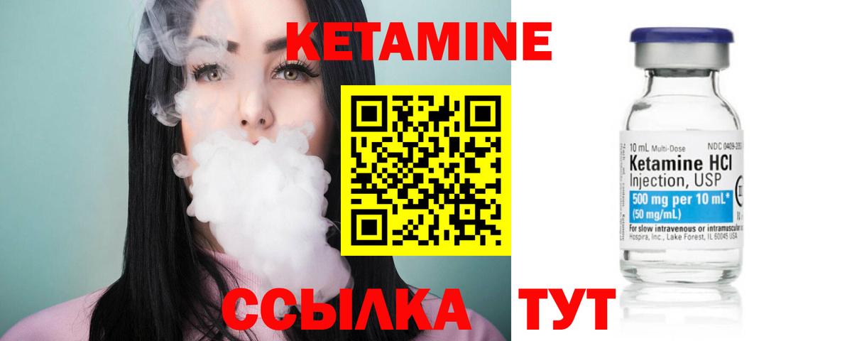 КЕТАМИН VHQ  hydra как зайти  Новодвинск  КЕТАМИН ketamine  Вход с VPN 