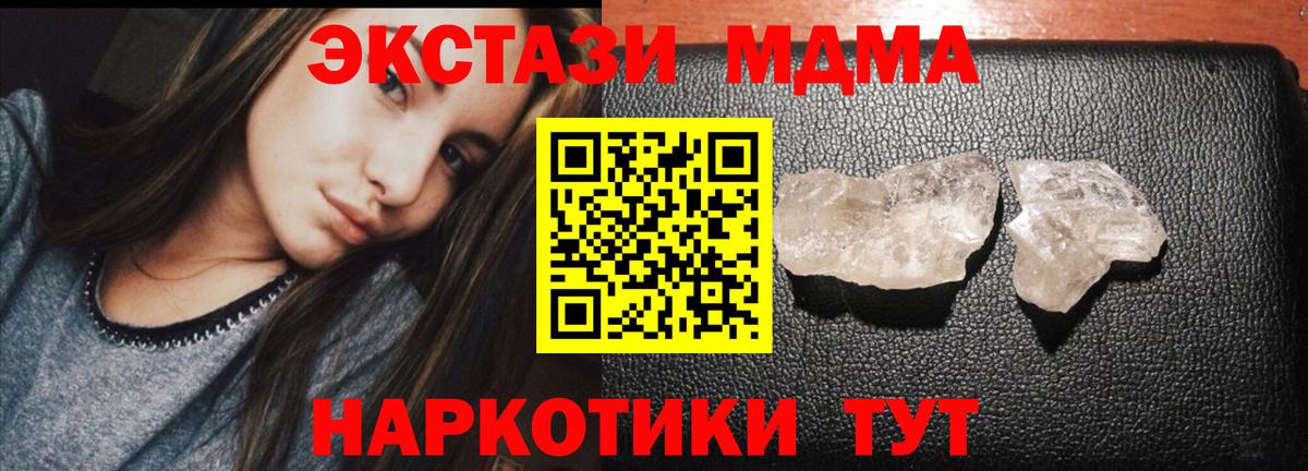 Новодвинск  MDMA молли  Вход с VPN  МДМА Molly 