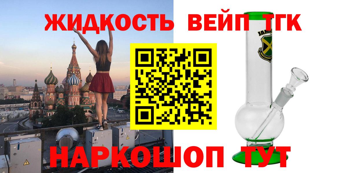 Дистиллят ТГК гашишное масло Новодвинск